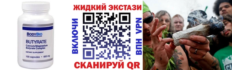 Бутират 1.4BDO  МЕГА зеркало  Таганрог 