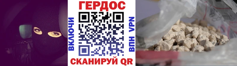 ГЕРОИН VHQ  цены   Таганрог 