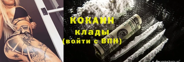 COCAINE Бугульма