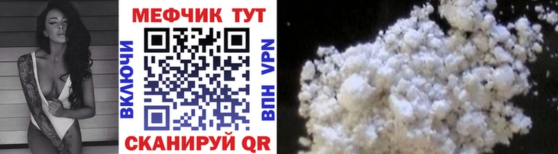 Меф мука  Таганрог 