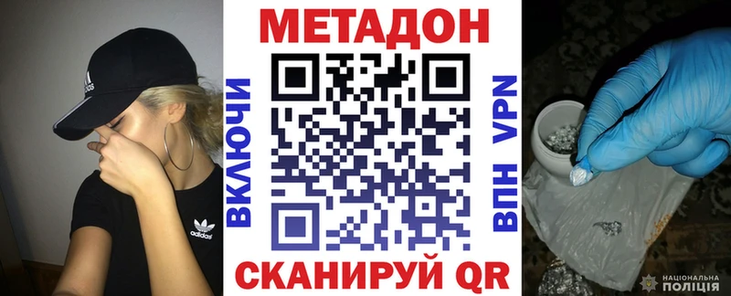 МЕТАДОН кристалл  Таганрог 